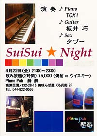 flyer SuiSui Night