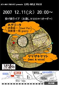 flyer 2007.12.11