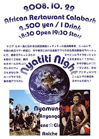 flyer 2008.10.22