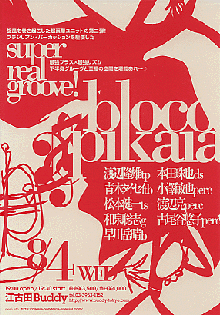 link to bloco pikaia2010.8.4