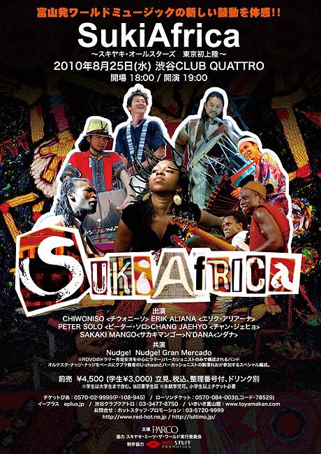 flyer SukiAfrica2010.8.25