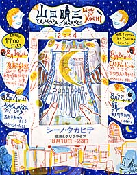 flyer Haruzou Live