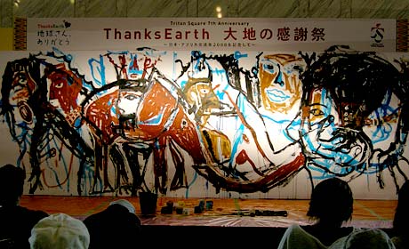 シーノ at Thanks Earth