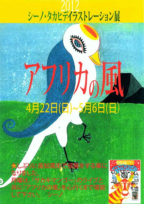 flyer ƒV[ƒmEƒ^ƒJƒqƒf ƒCƒ‰ƒXƒgƒŒ[ƒVƒ‡ƒ““W