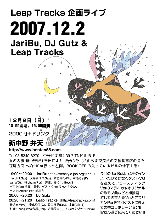 flyer 2007.12.2