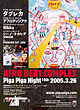 flyer PIga Piga Night 10th