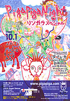 flyer Piga Piga Night 11th