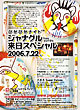 flyer PigaPiga12th