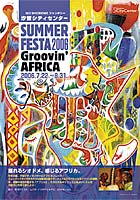 flyer SUMMER FESTA Groovin' AFRICA