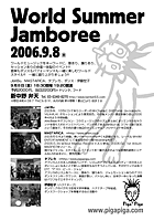 flyer 2006.9.8