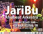 link to フジロック